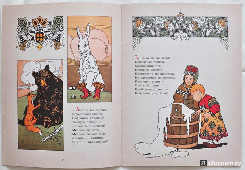 Иллюстрация 42 из 46 для Вешние зорьки. Стихи для детей | Лабиринт - книги. Источник: Раскова  Юлия