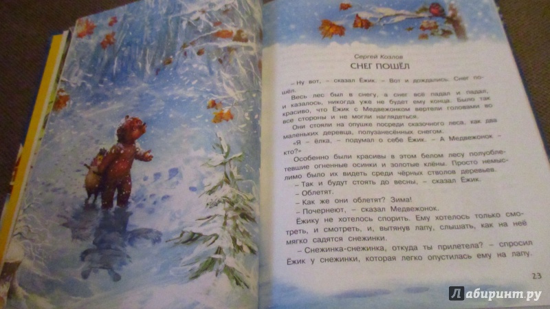 Иллюстрация 18 из 48 для Праздники для маленьких проказников | Лабиринт - книги. Источник: Вероника Руднева