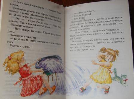 Иллюстрация 10 из 14 для Рассказы и сказки - Леонид Пантелеев | Лабиринт - книги. Источник: levaalena@mail.ru