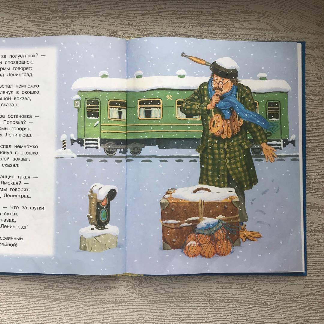 Иллюстрация 63 из 64 для Лучшие сказки на ночь - Михалков, Чуковский, Маршак | Лабиринт - книги. Источник: Отзывы читателей