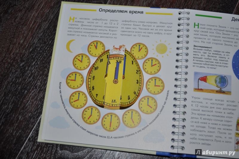 Иллюстрация 15 из 30 для Время и часы - Наталья Цветкова | Лабиринт - книги. Источник: Elektra
