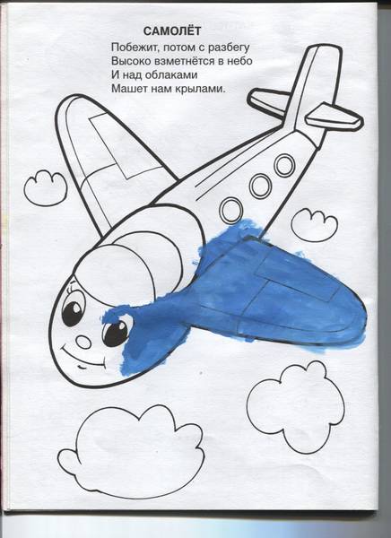 Иллюстрация 19 из 19 для Самолеты, корабли - Елена Михайленко | Лабиринт - книги. Источник: Марфа Посадница
