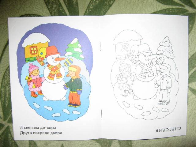 Иллюстрация 2 из 7 для Зимушка-зима. Раскраска для детей 5-6 лет | Лабиринт - книги. Источник: libe
