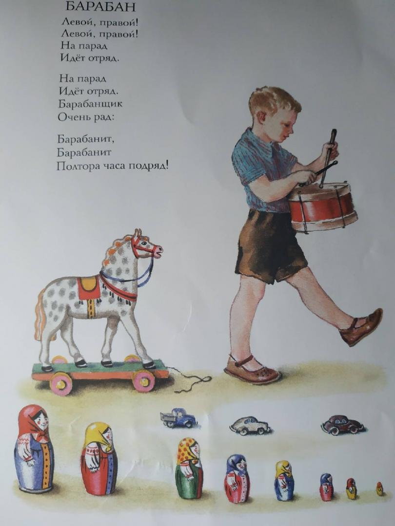 Иллюстрация 63 из 68 для Игрушки - Агния Барто | Лабиринт - книги. Источник: Лабиринт
