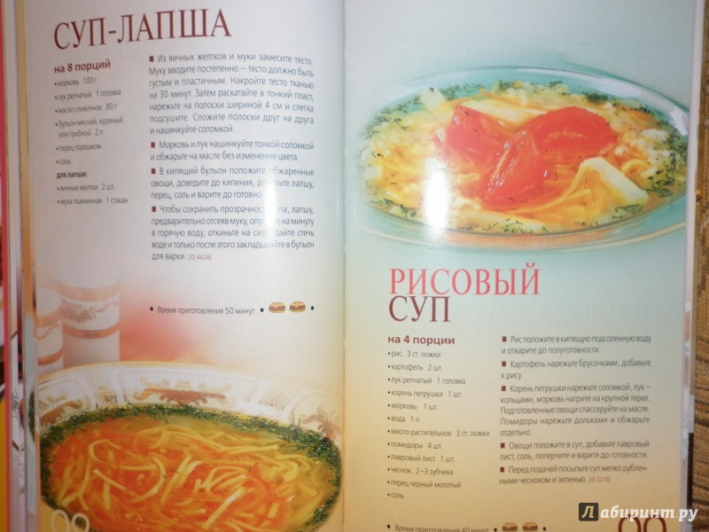 Иллюстрация 16 из 24 для Вкус нашего детства. Книга домашних вкусностей | Лабиринт - книги. Источник: Мельников  Сергей