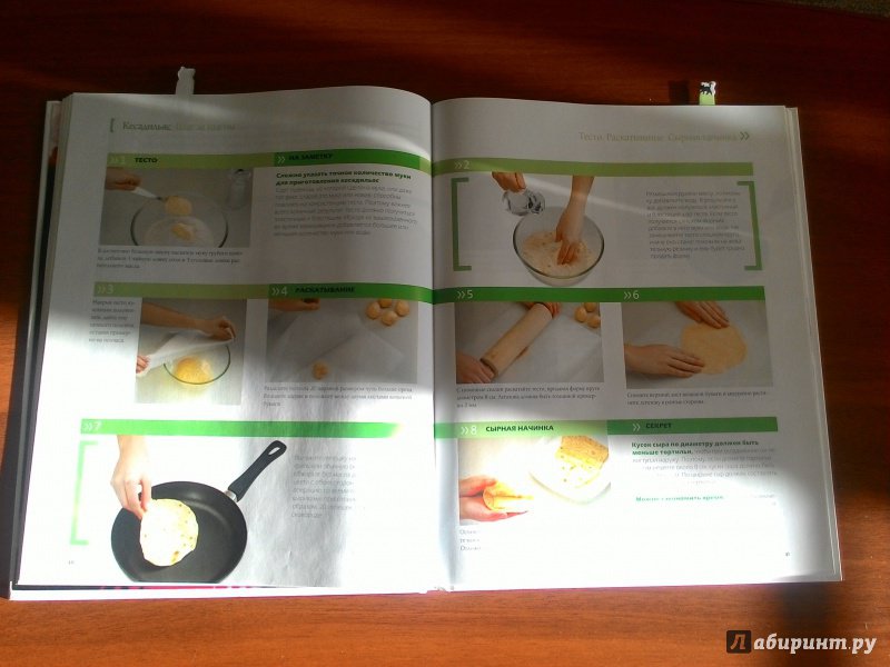 Иллюстрация 30 из 37 для Мексиканская кухня (том №7) | Лабиринт - книги. Источник: Гайтанкина  Арина Владимировна