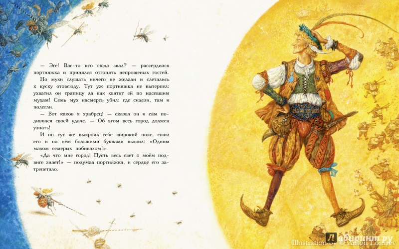 Иллюстрация 14 из 130 для Храбрый портняжка - Гримм Якоб и Вильгельм | Лабиринт - книги. Источник: Бывалина Лариса