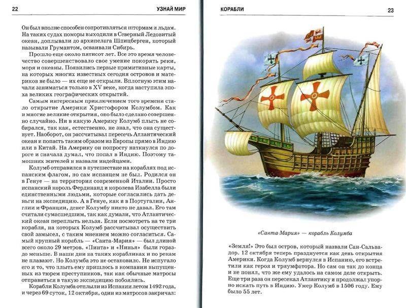 Иллюстрация 20 из 37 для Корабли - Антон Кацаф | Лабиринт - книги. Источник: Юта