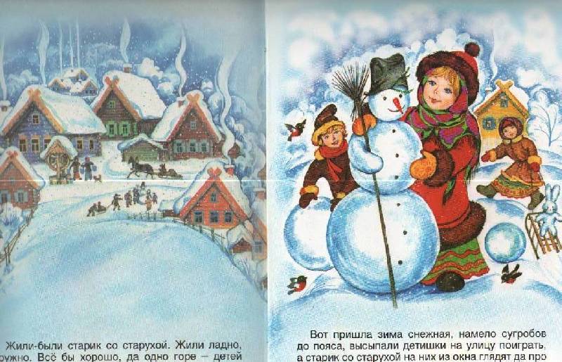 Иллюстрация 2 из 9 для Снегурочка | Лабиринт - книги. Источник: SVETLANKA