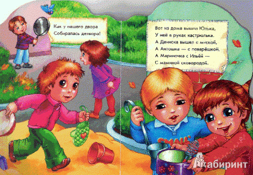 Иллюстрация 2 из 8 для Поиграем в поваров - Ирина Солнышко | Лабиринт - книги. Источник: Низамутдинова  Олия