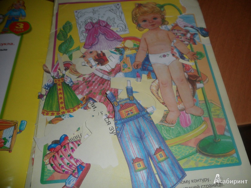 Иллюстрация 2 из 26 для Кукла Ляля. 3 годика : Книжка-игрушка | Лабиринт - книги. Источник: юлия д.