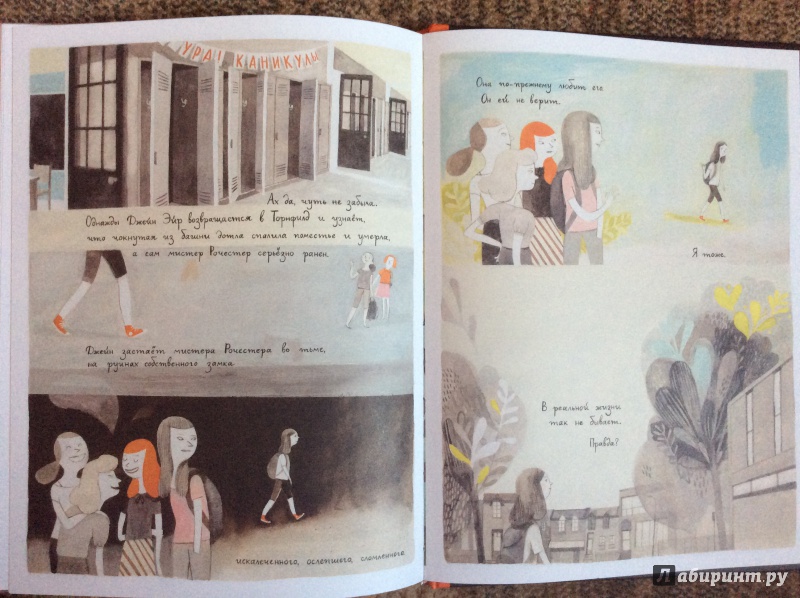 Иллюстрация 19 из 50 для Джейн, лиса и я - Фанни Бритт | Лабиринт - книги. Источник: Умная Дуня