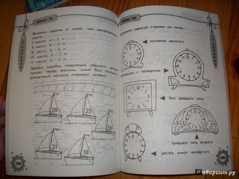 Иллюстрация 2 из 33 для Математика без проблем. Для начальной школы - Ирина Исаева | Лабиринт - книги. Источник: Надежда