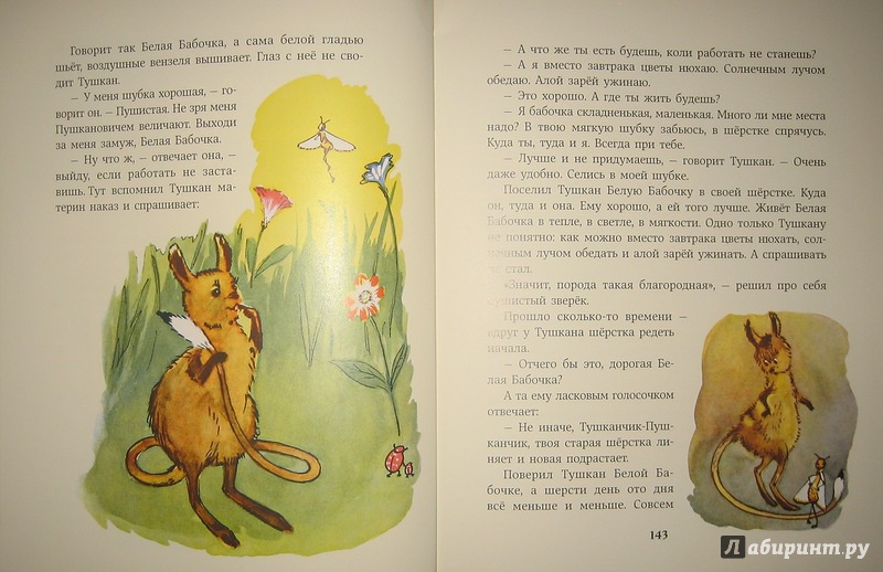 Иллюстрация 40 из 47 для Дедушкина копилка - Евгений Пермяк | Лабиринт - книги. Источник: Трухина Ирина