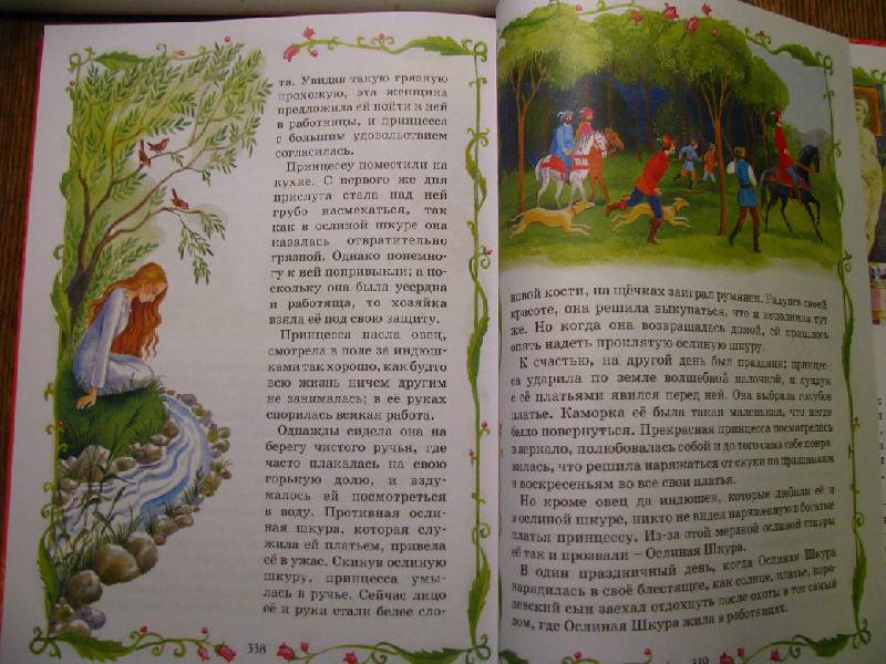 Иллюстрация 45 из 45 для Большая хрестоматия для чтения в детском саду. Стихи, сказки, рассказы | Лабиринт - книги. Источник: Татьян@