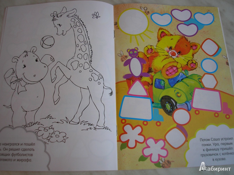 Иллюстрация 5 из 14 для Игрушки | Лабиринт - книги. Источник: Oksana L