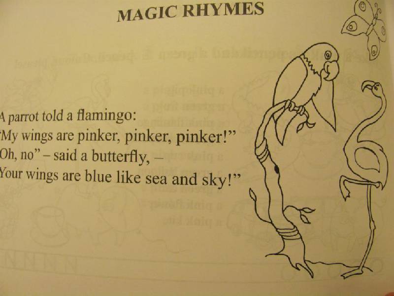 Иллюстрация 5 из 6 для Мой волшебный английский для дошкольников - Ева Камм | Лабиринт - книги. Источник: Дашина мама