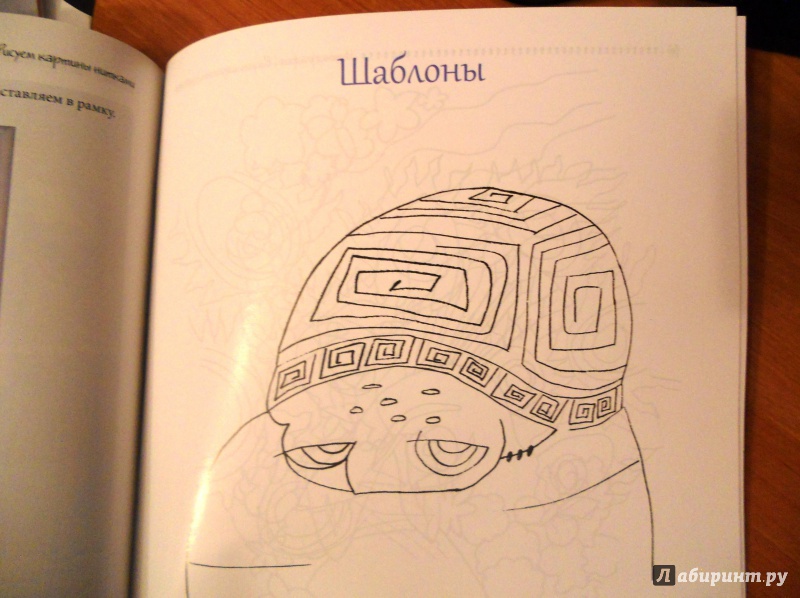 Иллюстрация 18 из 24 для Ниткография. Рисуем картины нитками - Юлия Ленгина | Лабиринт - книги. Источник: Zabava