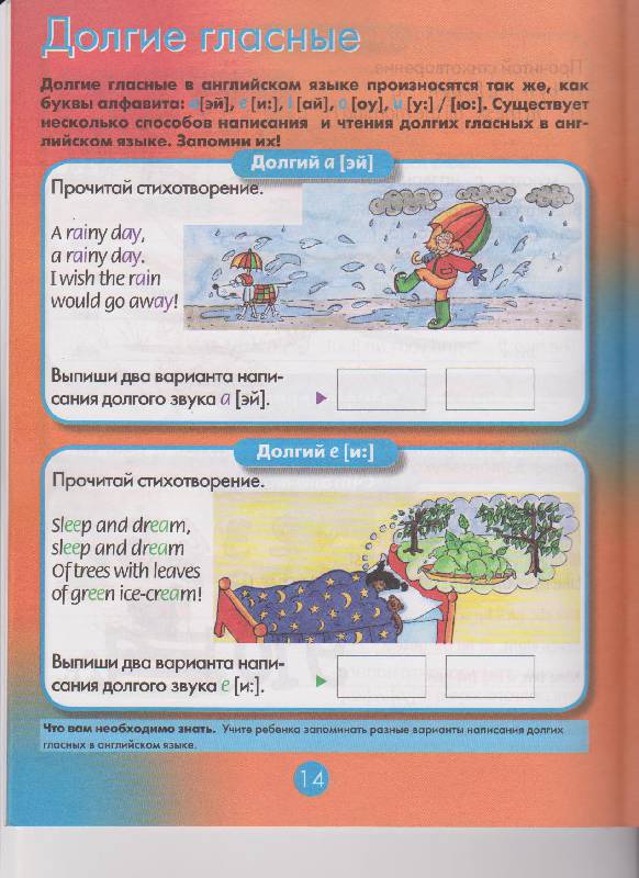 Иллюстрация 12 из 31 для Учиться легко! Английский язык для детей 7-8 лет | Лабиринт - книги. Источник: Филиппова  Елена Геннадьевна