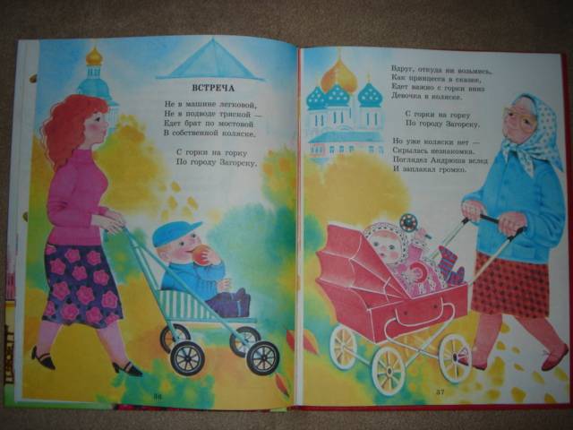 Иллюстрация 6 из 15 для Помощница. Стихи для детей - Агния Барто | Лабиринт - книги. Источник: Maxima