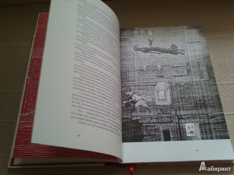 Иллюстрация 8 из 42 для Приключения Алисы в Стране Чудес - Льюис Кэрролл | Лабиринт - книги. Источник: Буквоед