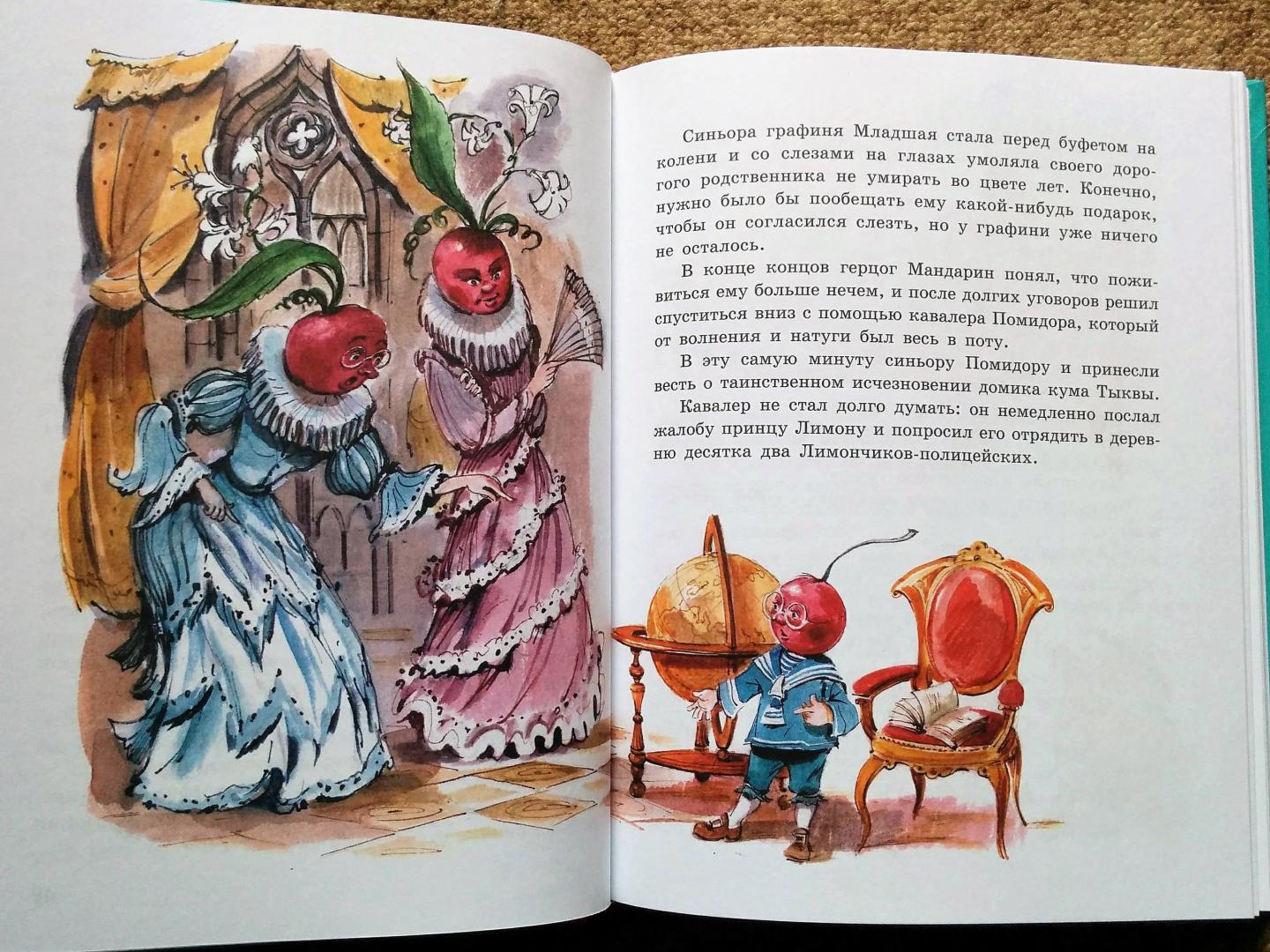 Иллюстрация 69 из 208 для Приключения Чиполлино - Джанни Родари | Лабиринт - книги. Источник: Natalie Leigh