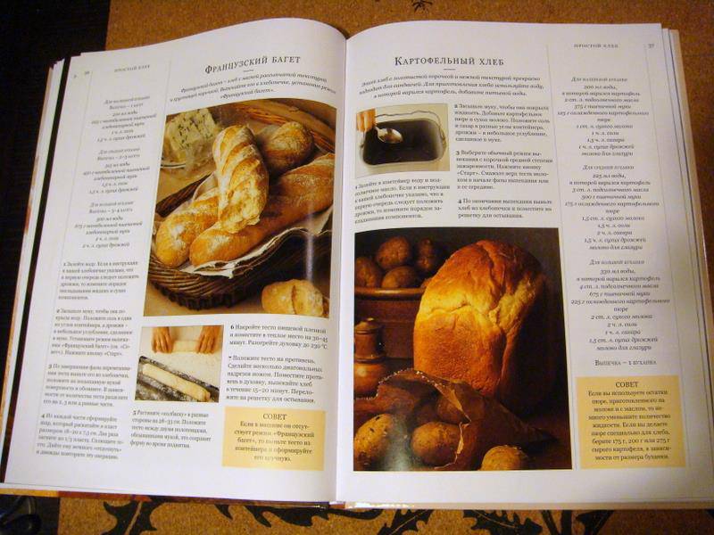 Иллюстрация 18 из 18 для Хлебопечка: Рецепты домашнего хлеба и выпечки - Дженни Шаптер | Лабиринт - книги. Источник: b000ka