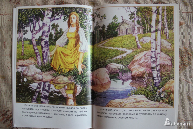 Иллюстрация 9 из 24 для Святогор-богатырь | Лабиринт - книги. Источник: Глушко  Александр