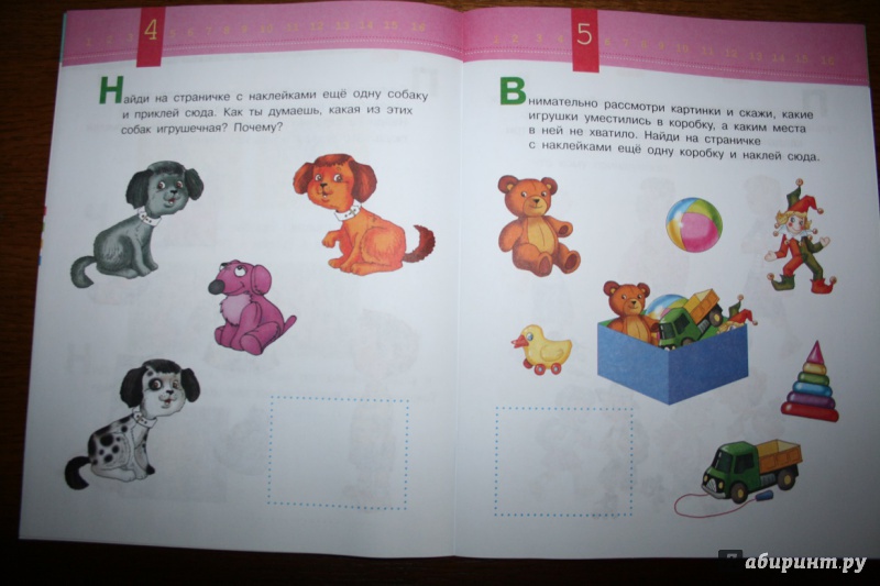Иллюстрация 4 из 6 для Развиваем внимание малыша. 3-4 года | Лабиринт - книги. Источник: Рудис  Александра