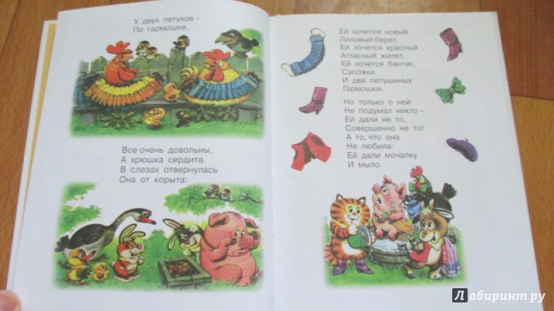 Иллюстрация 9 из 24 для Сказки-малютки для малышек - Г. Коненкина | Лабиринт - книги. Источник: Вероника Руднева