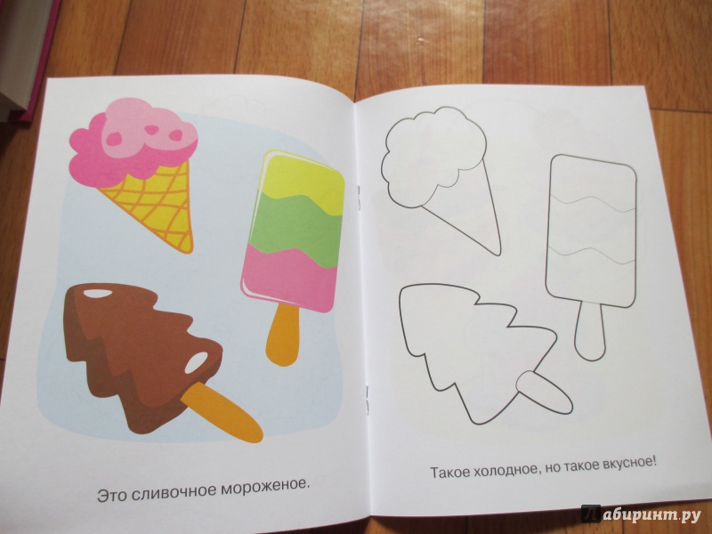 Иллюстрация 9 из 23 для Раскраска для малышей. Вкусняшки. Праздничный торт | Лабиринт - книги. Источник: Вероника Руднева