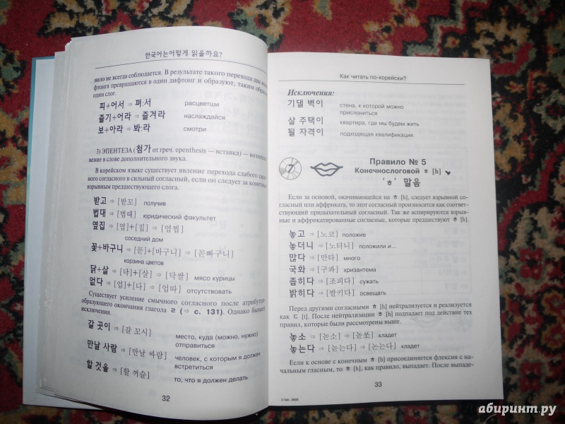 Корейский вводный курс. Книги на корейском языке. Корейский язык вводный курс. Корейские учебники по корейскому языку.