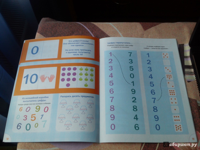 Иллюстрация 10 из 32 для Я знаю цифры! - Елена Янушко | Лабиринт - книги. Источник: Burunduhok