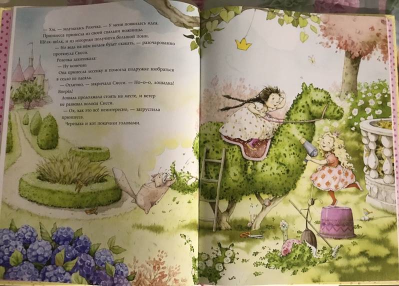 Иллюстрация 8 из 84 для Фея Розочка. Радужный пони для принцессы - Штефани Дале | Лабиринт - книги. Источник: Ната  Наталия