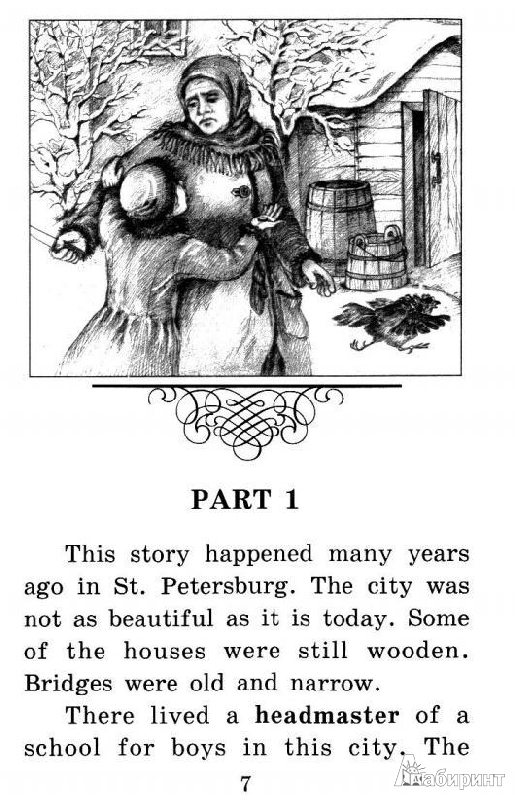 Иллюстрация 4 из 22 для Черная курица, или Подземные жители (+CD) - Антоний Погорельский | Лабиринт - книги. Источник: Rishka Amiss