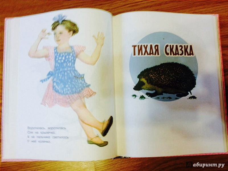 Иллюстрация 14 из 17 для Бабушкины сказки - Самуил Маршак | Лабиринт - книги. Источник: olala