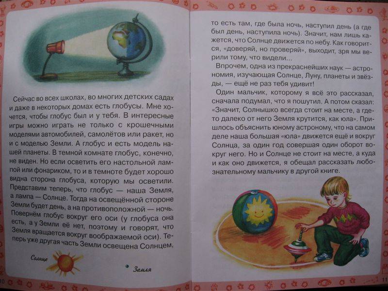 Иллюстрация 1 из 3 для Твое Солнышко - Ефрем Левитан | Лабиринт - книги. Источник: Юта