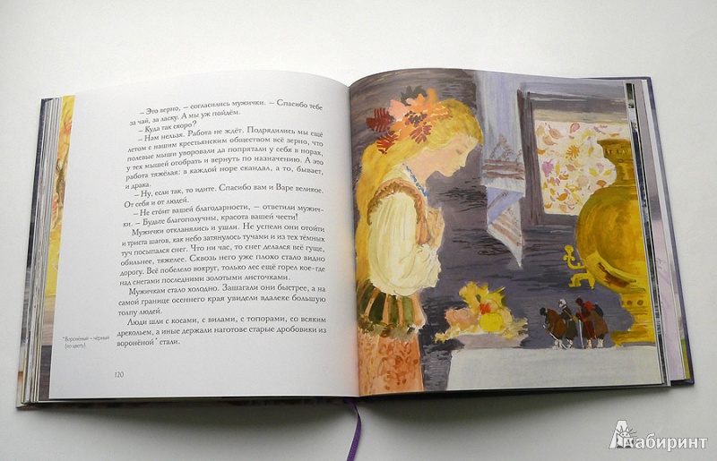 Иллюстрация 27 из 144 для Сказки - Константин Паустовский | Лабиринт - книги. Источник: red-balls