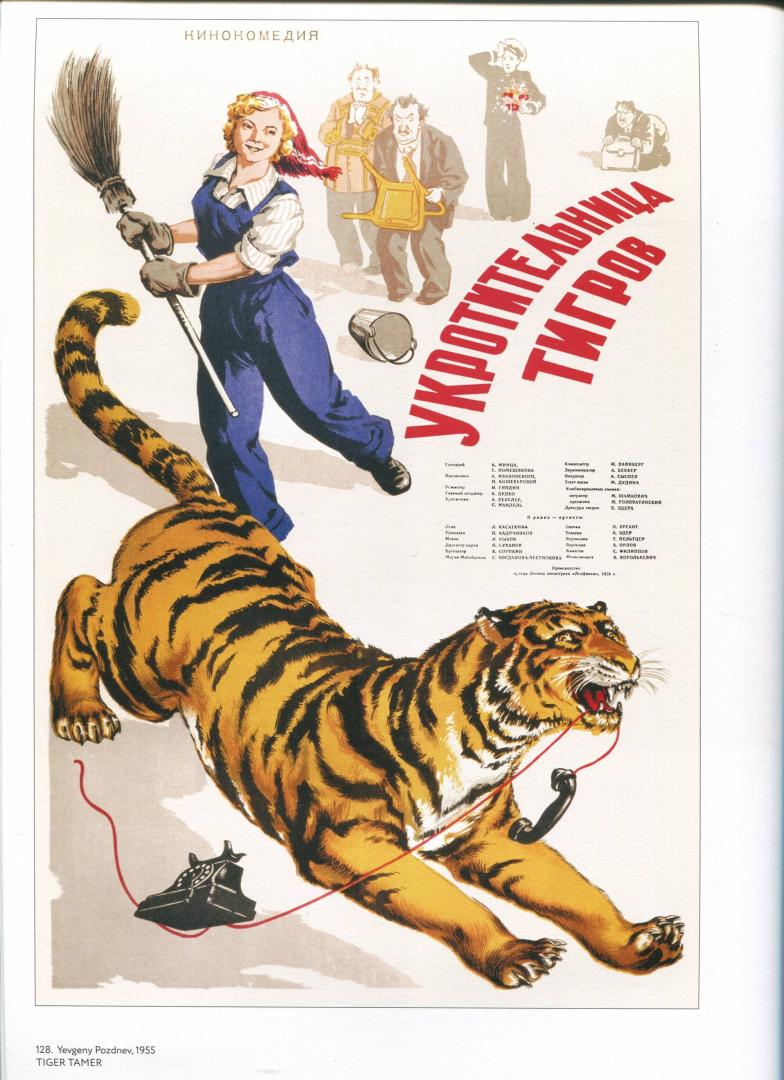 Иллюстрация 30 из 31 для Советский киноплакат 1924 -1991 - Snopkov, Snopkov, Shklyaruk | Лабиринт - книги. Источник: Лабиринт