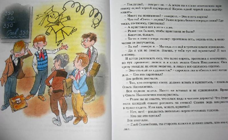 Иллюстрация 8 из 13 для Витя Малеев в школе и дома - Николай Носов | Лабиринт - книги. Источник: Operetta