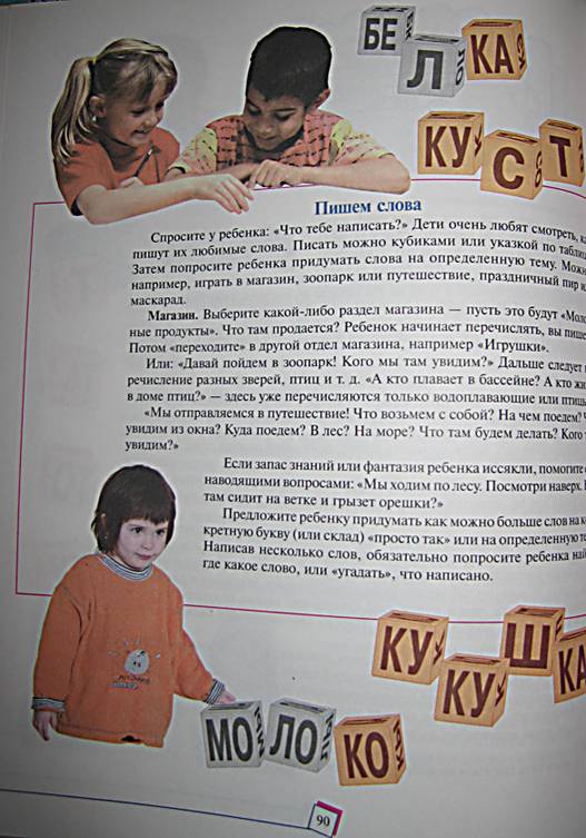 Иллюстрация 3 из 5 для Кубики Зайцева в семье. Обучение с пеленок - Лена Данилова | Лабиринт - книги. Источник: Книголюб