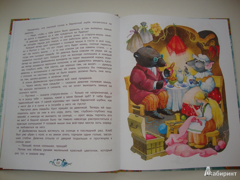 Иллюстрация 2 из 28 для Сказки - Ганс Андерсен | Лабиринт - книги. Источник: Okky