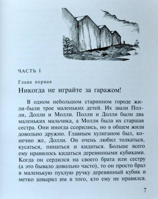 Иллюстрация 10 из 19 для Кольцо Белого Волка - Андрей Геласимов | Лабиринт - книги. Источник: Ассоль