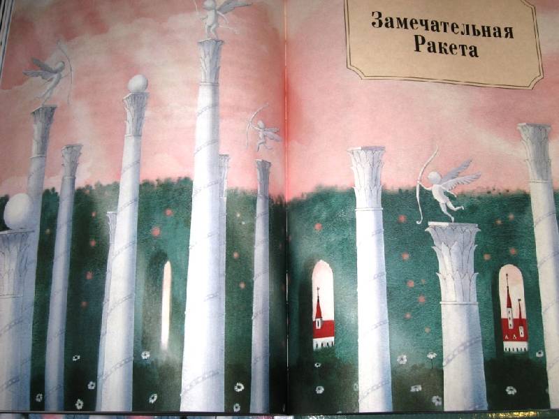 Иллюстрация 43 из 60 для Сказки - Оскар Уайльд | Лабиринт - книги. Источник: Zhanna
