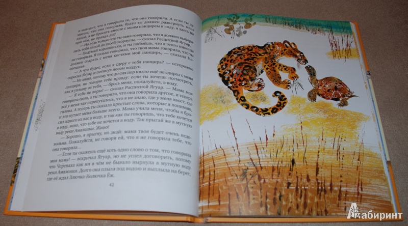 Иллюстрация 15 из 45 для Сказки с далеких берегов - Редьярд Киплинг | Лабиринт - книги. Источник: Книжный кот