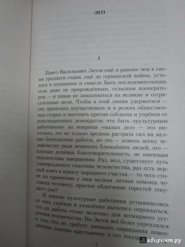 Иллюстрация 6 из 28 для Абрикосовое варенье - Александр Солженицын | Лабиринт - книги. Источник: )  Катюша
