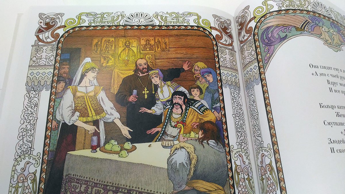 Иллюстрация 45 из 87 для Сказки - Александр Пушкин | Лабиринт - книги. Источник: ge_pardy