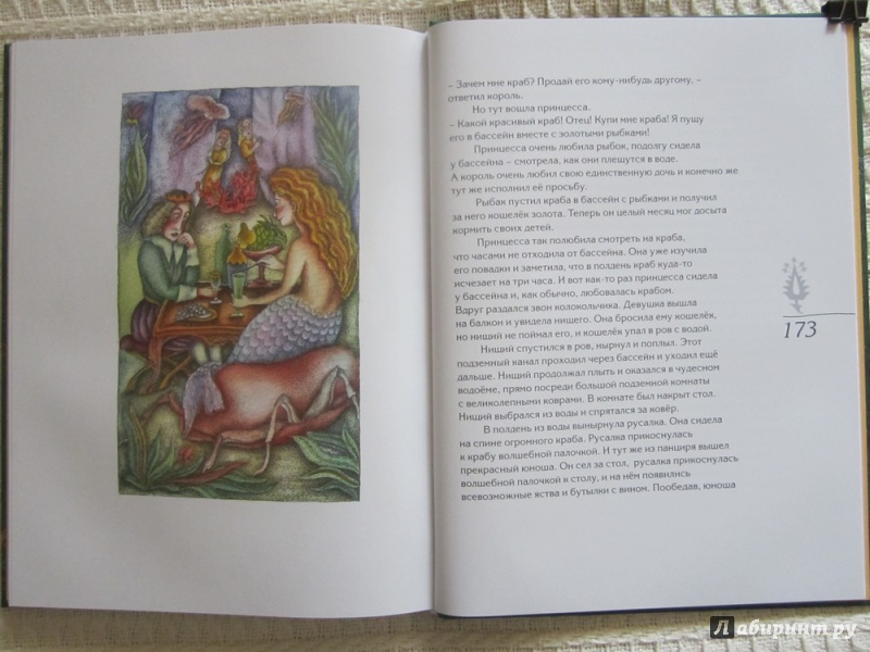 Иллюстрация 25 из 56 для Волшебные сказки Италии | Лабиринт - книги. Источник: ЮлияО
