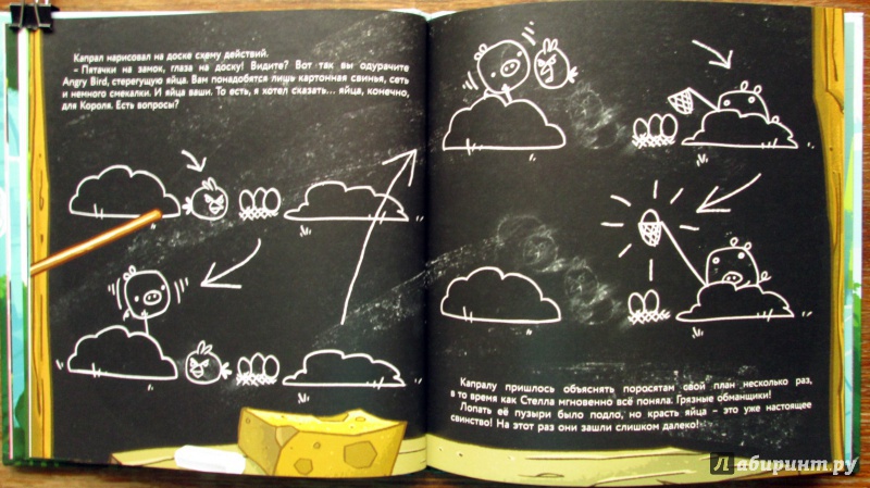 Иллюстрация 22 из 42 для Angry Birds. Стелла и мыльные пузыри - Сари Пельтонеми | Лабиринт - книги. Источник: Зеленая шляпа
