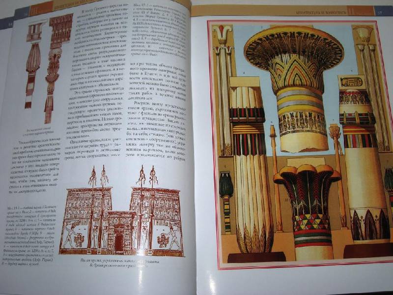 Иллюстрация 17 из 25 для Орнамент всех времен и стилей - Н. Лоренц | Лабиринт - книги. Источник: Zhanna